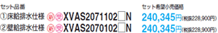 Zbgiԁ@1rdl XVAS2071102N@Zbg]i@240,345~iŔ228,900~j@2ǋrdlutXVAS2070102NZbg]i@240,345~iŔ228,900~j@